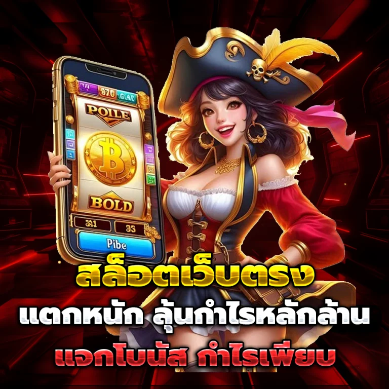 เว็บหวยไทยรัฐ