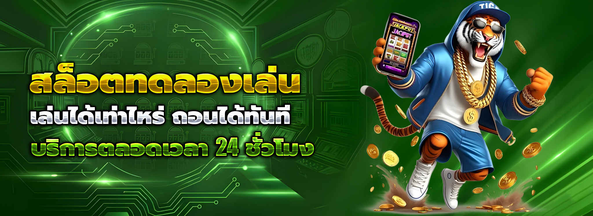 เว็บหวยออนไลน์ เว็บไหนดี